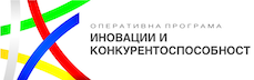 Оперативна Програма Иновации и Конкурентноспособност